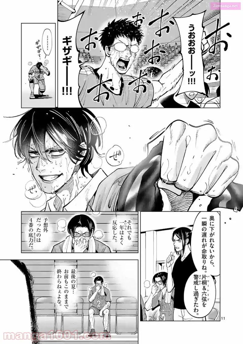 Shakunetsu Kabaddi 170 11