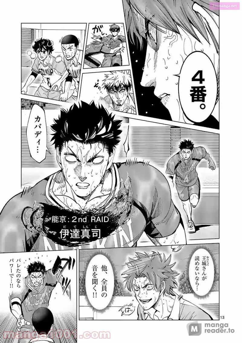 Shakunetsu Kabaddi 170 13