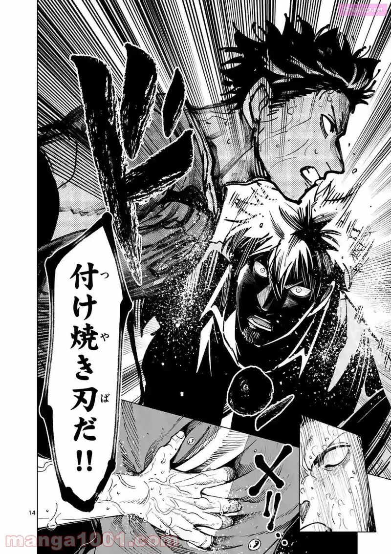 Shakunetsu Kabaddi 170 14