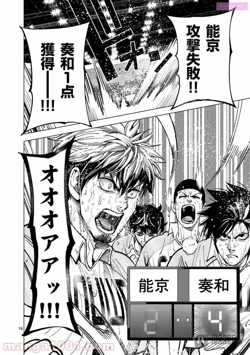 Shakunetsu Kabaddi 170 16