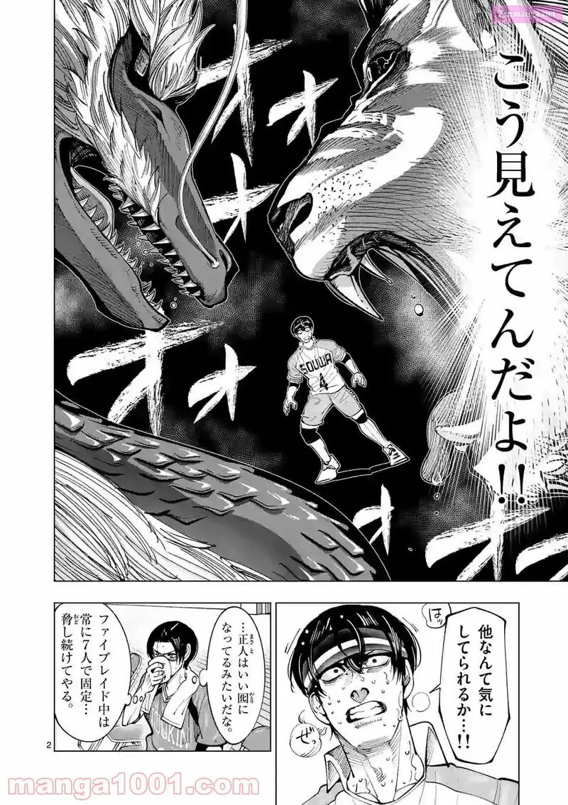 Shakunetsu Kabaddi 170 2