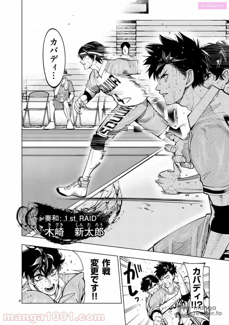 Shakunetsu Kabaddi 170 4