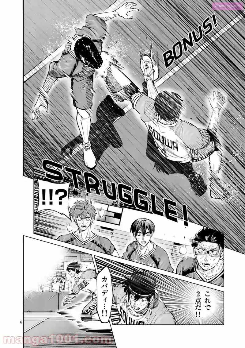 Shakunetsu Kabaddi 170 6