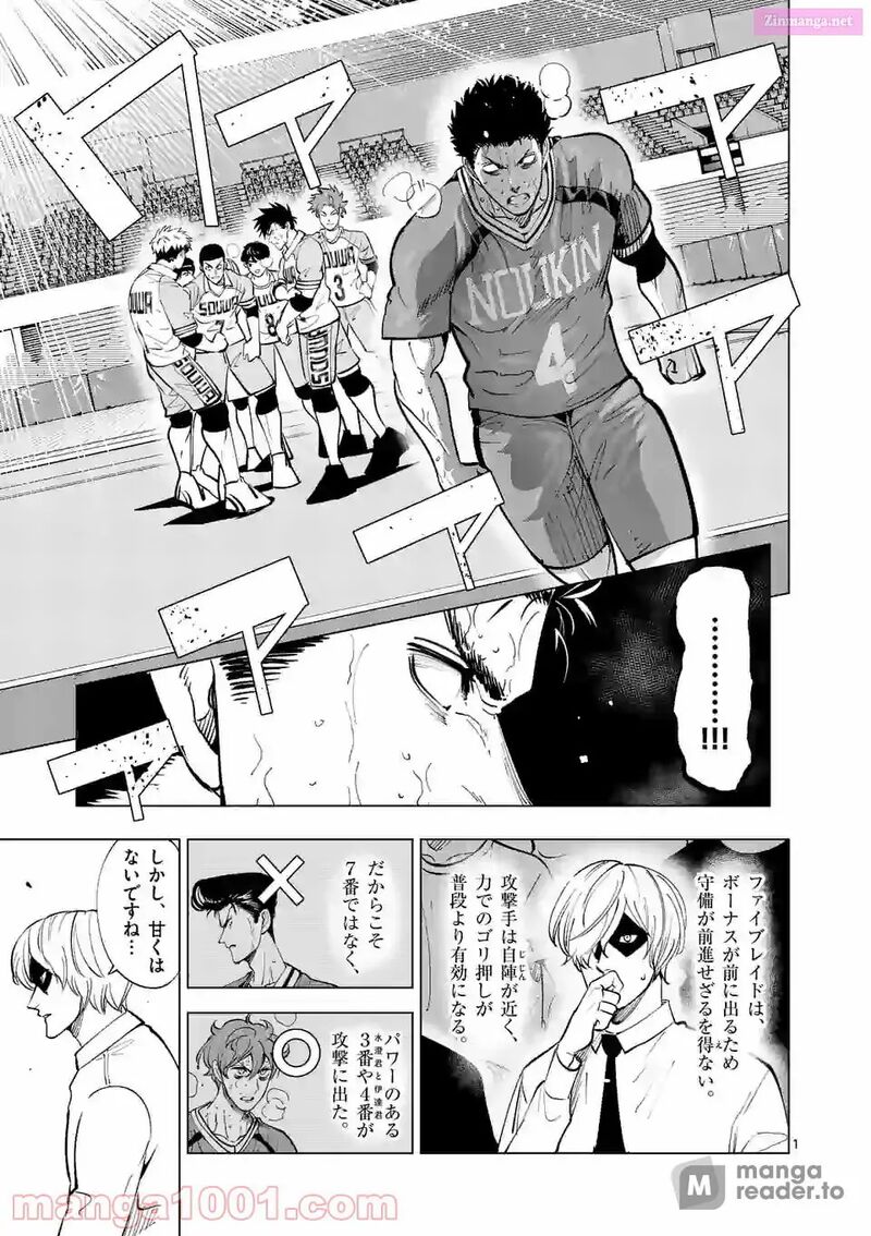 Shakunetsu Kabaddi 171 1