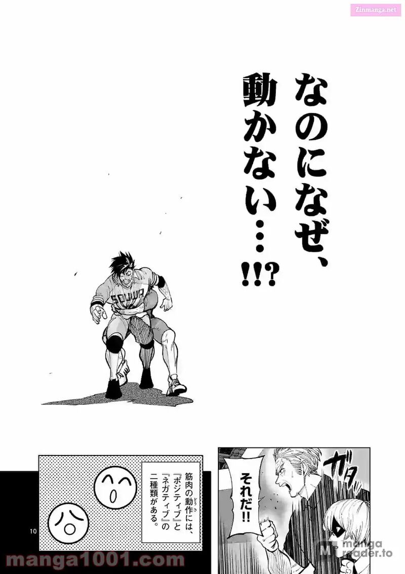 Shakunetsu Kabaddi 171 10