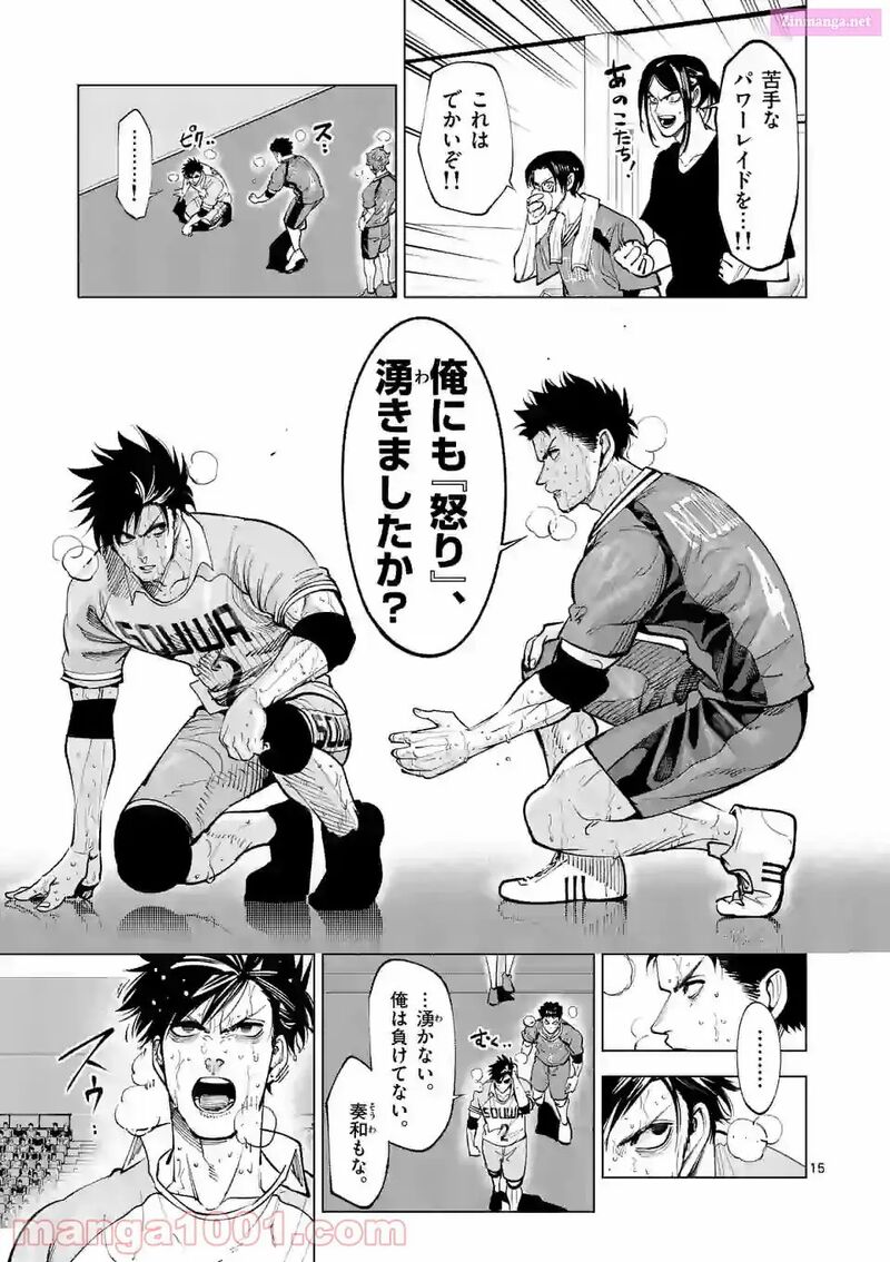 Shakunetsu Kabaddi 171 15