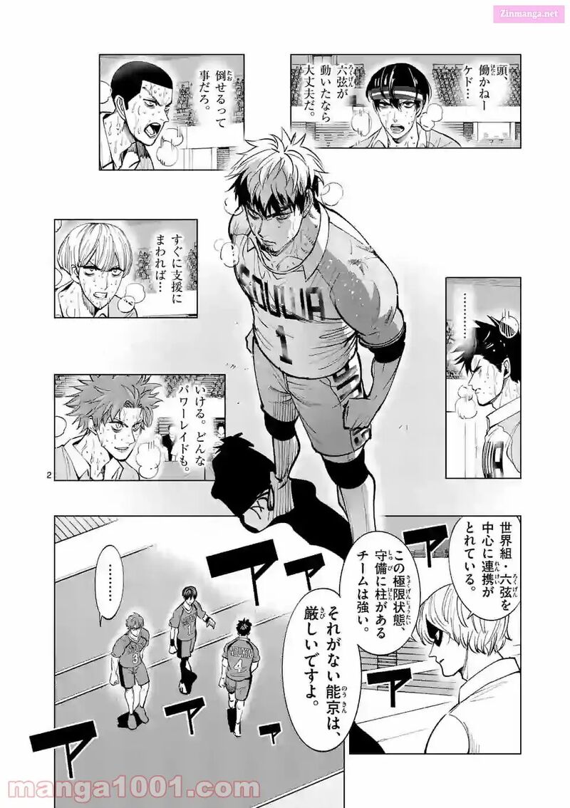 Shakunetsu Kabaddi 171 2