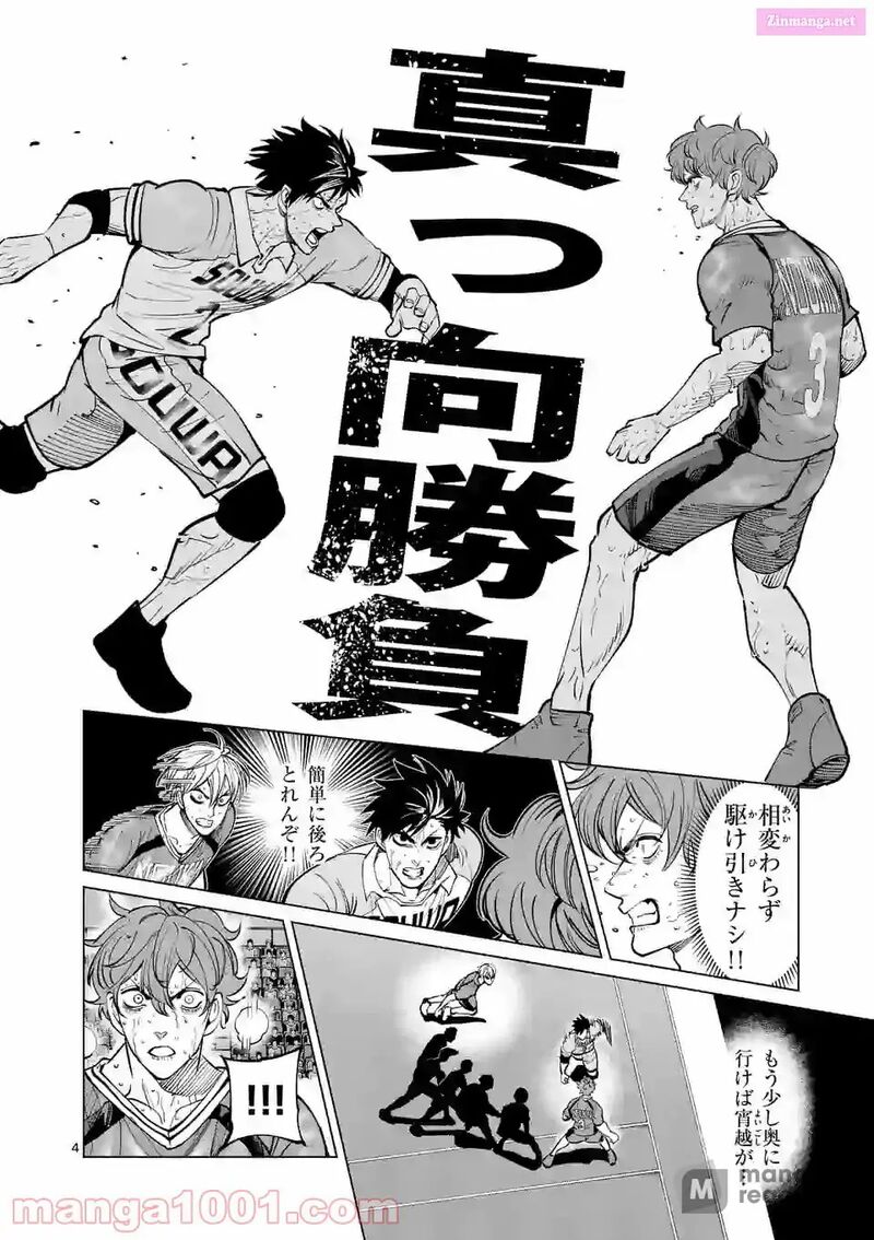 Shakunetsu Kabaddi 171 4