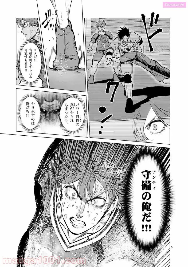 Shakunetsu Kabaddi 171 5