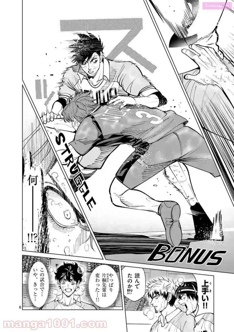 Shakunetsu Kabaddi 171 6