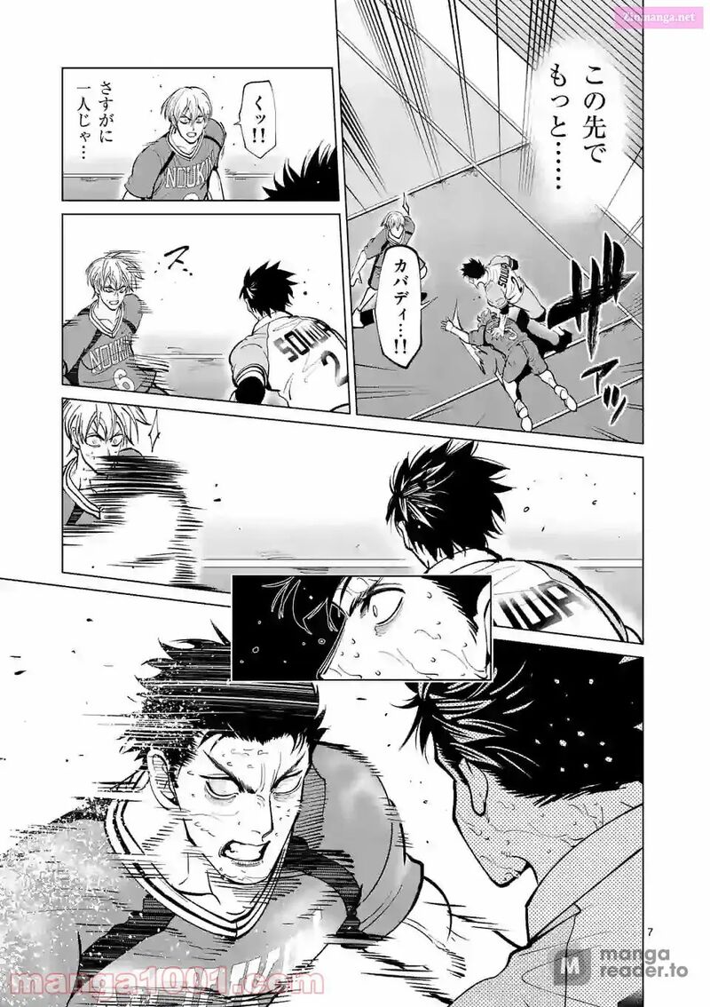 Shakunetsu Kabaddi 171 7