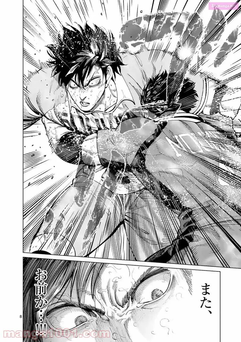 Shakunetsu Kabaddi 171 8