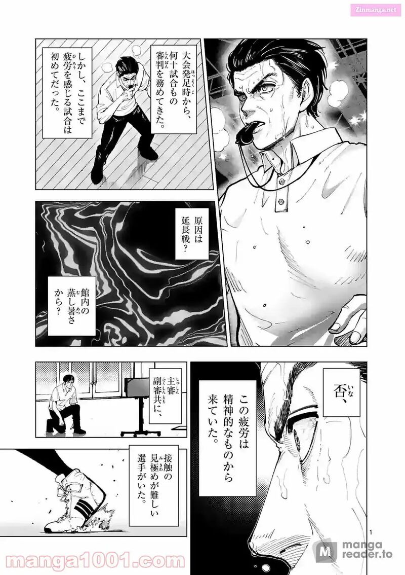 Shakunetsu Kabaddi 172 1