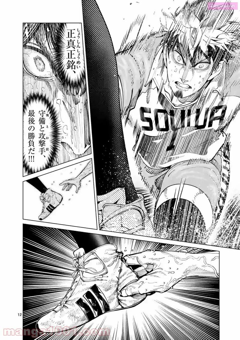 Shakunetsu Kabaddi 172 12