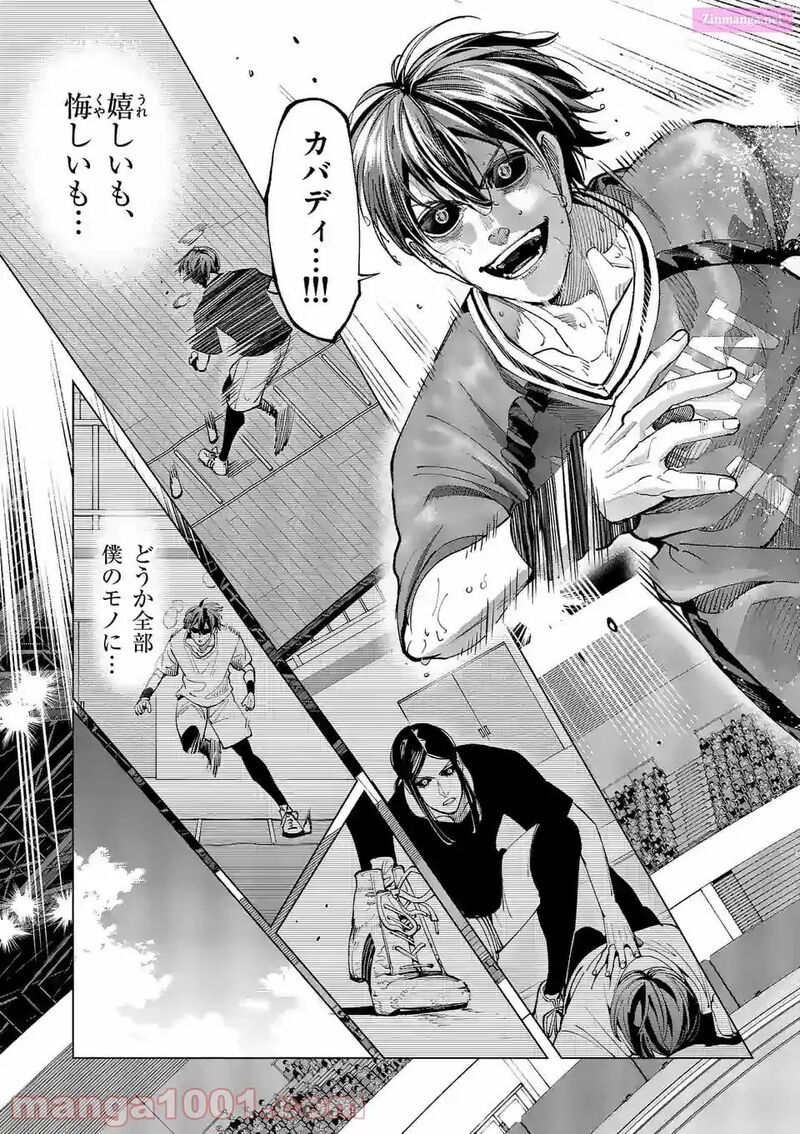 Shakunetsu Kabaddi 172 15