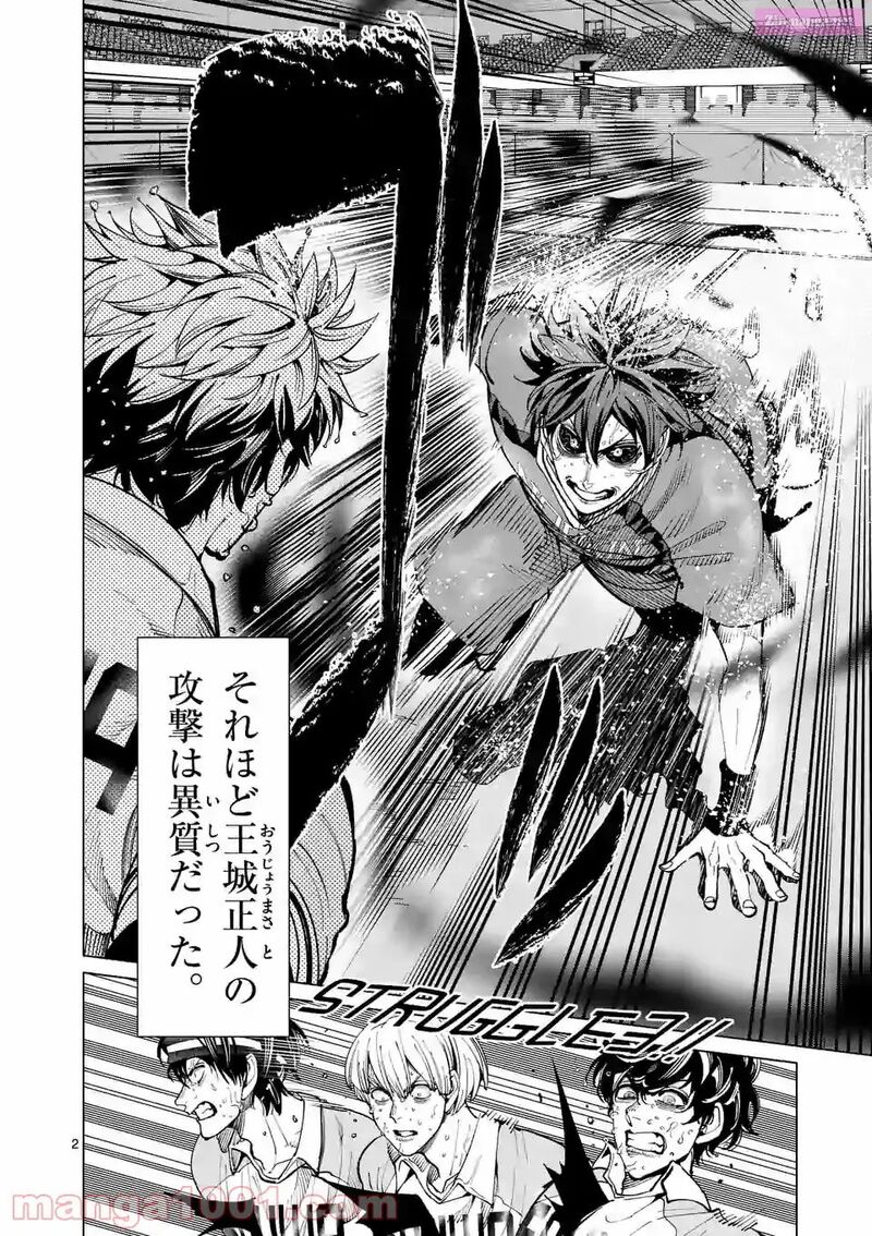 Shakunetsu Kabaddi 172 2