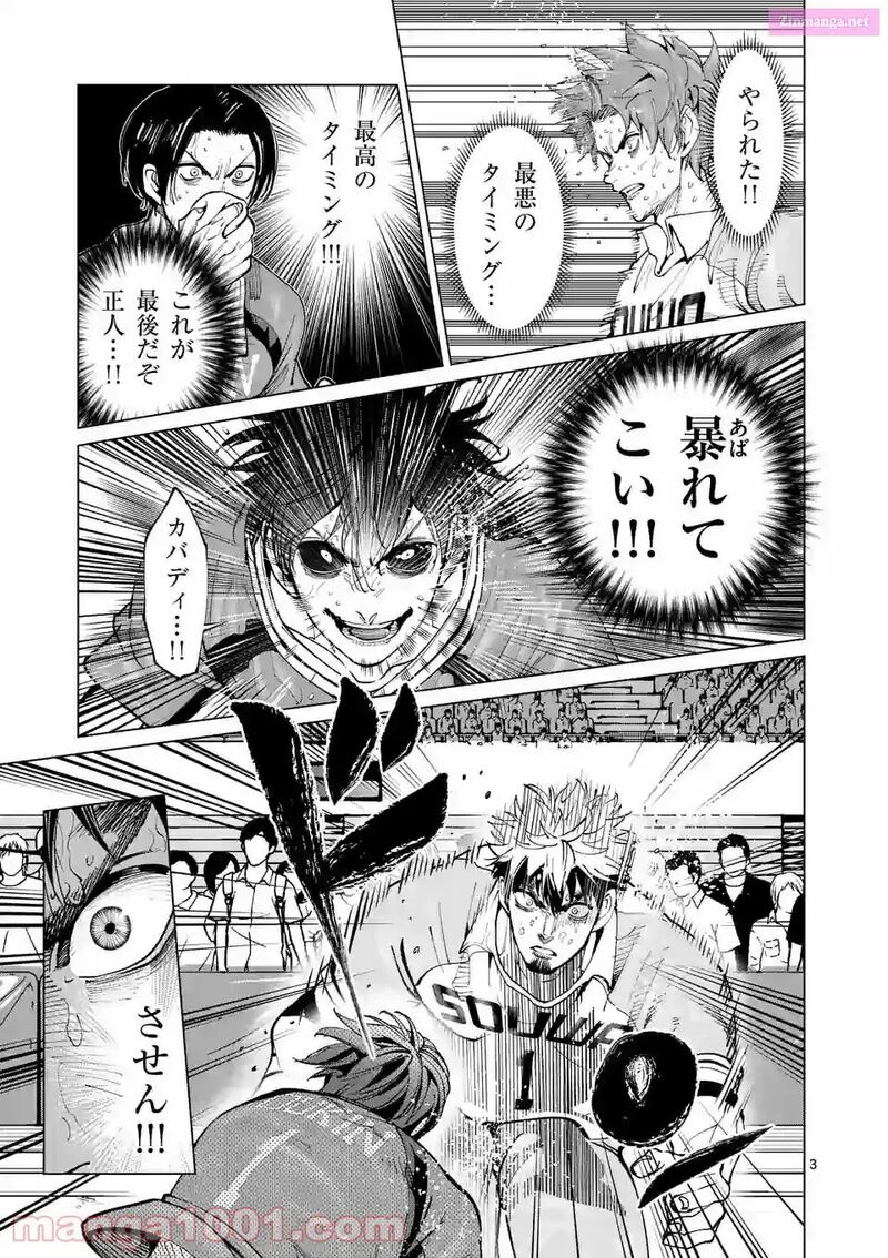 Shakunetsu Kabaddi 172 3