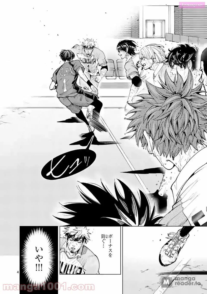 Shakunetsu Kabaddi 172 4