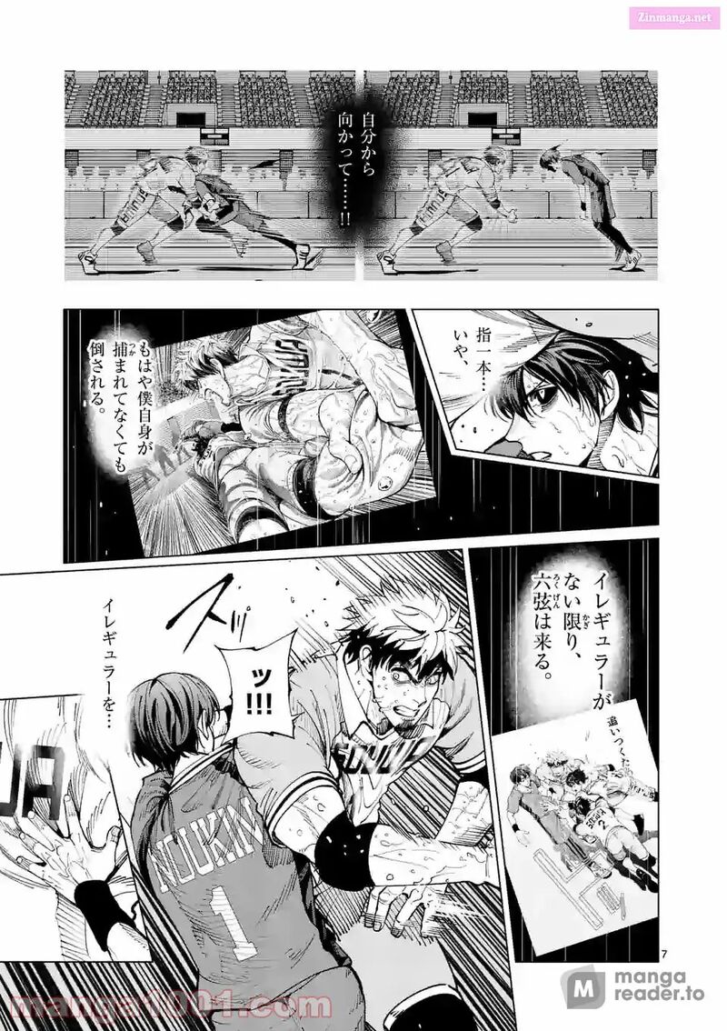 Shakunetsu Kabaddi 172 7