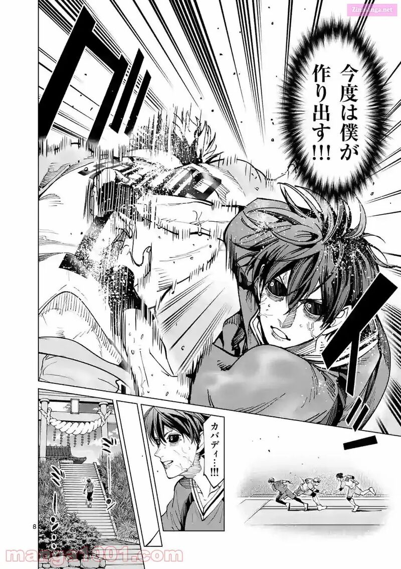 Shakunetsu Kabaddi 172 8