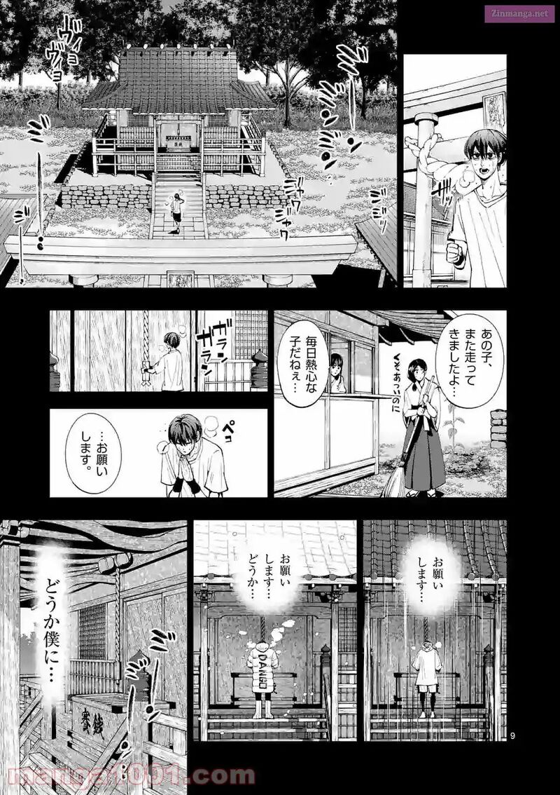 Shakunetsu Kabaddi 172 9