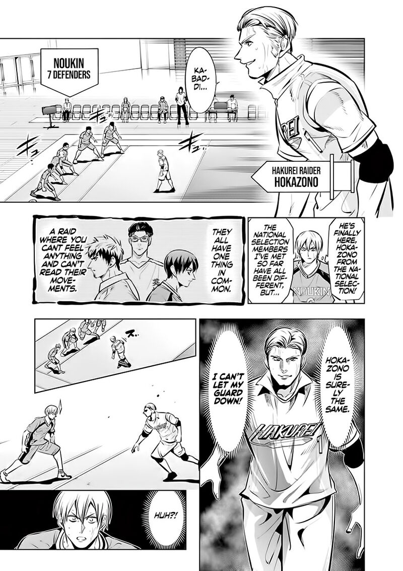 Shakunetsu Kabaddi 84 9