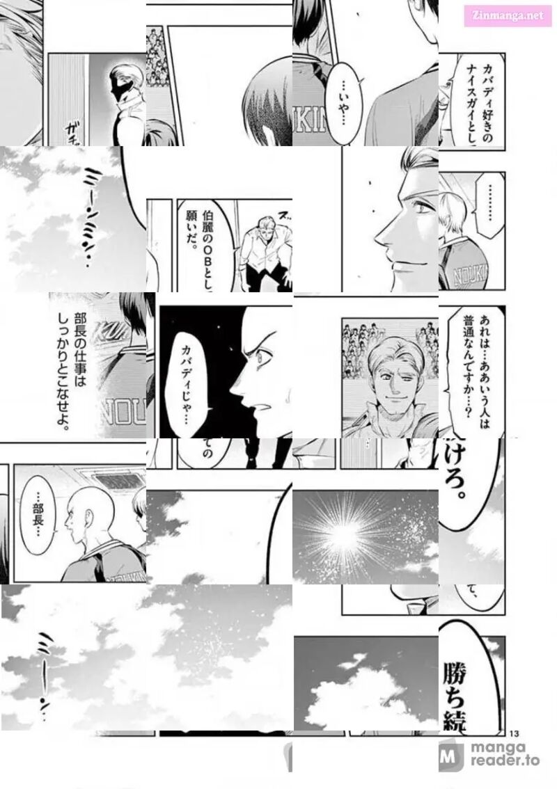 Shakunetsu Kabaddi 91 13