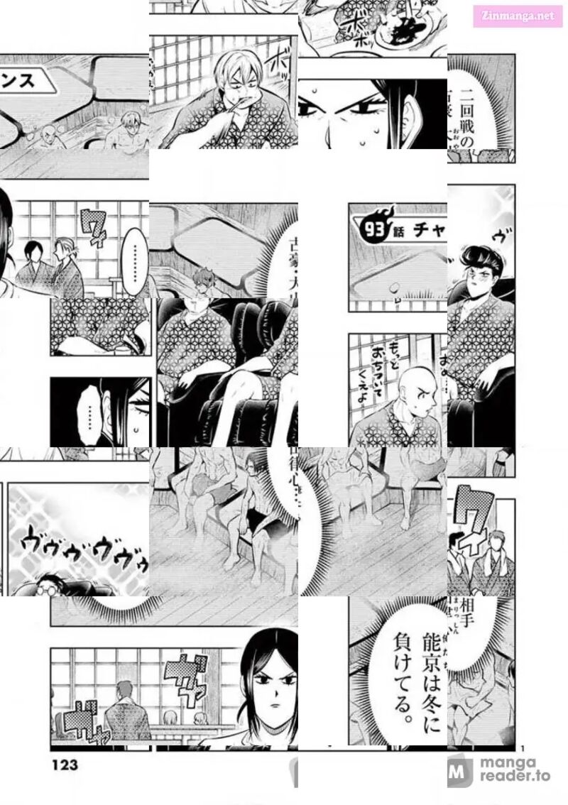 Shakunetsu Kabaddi 93 1