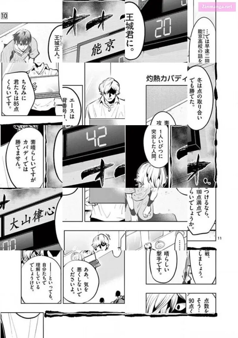 Shakunetsu Kabaddi 93 11