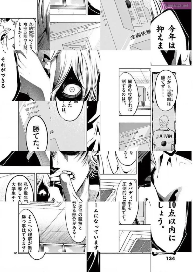 Shakunetsu Kabaddi 93 12