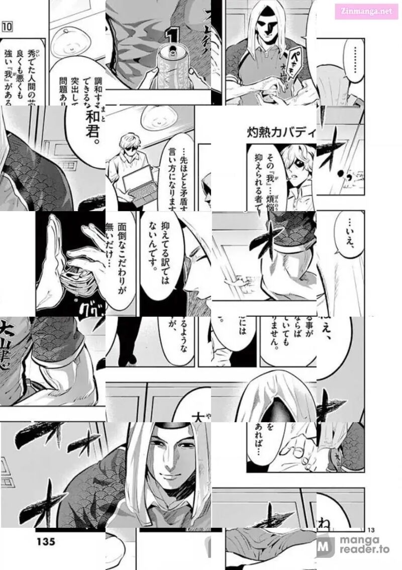 Shakunetsu Kabaddi 93 13