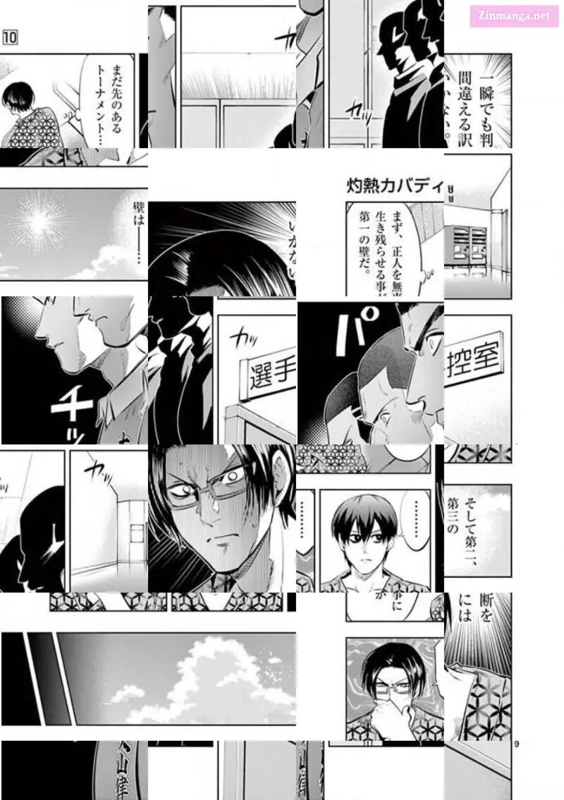 Shakunetsu Kabaddi 93 9