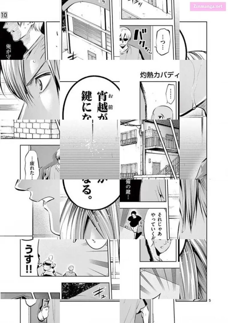 Shakunetsu Kabaddi 94 5