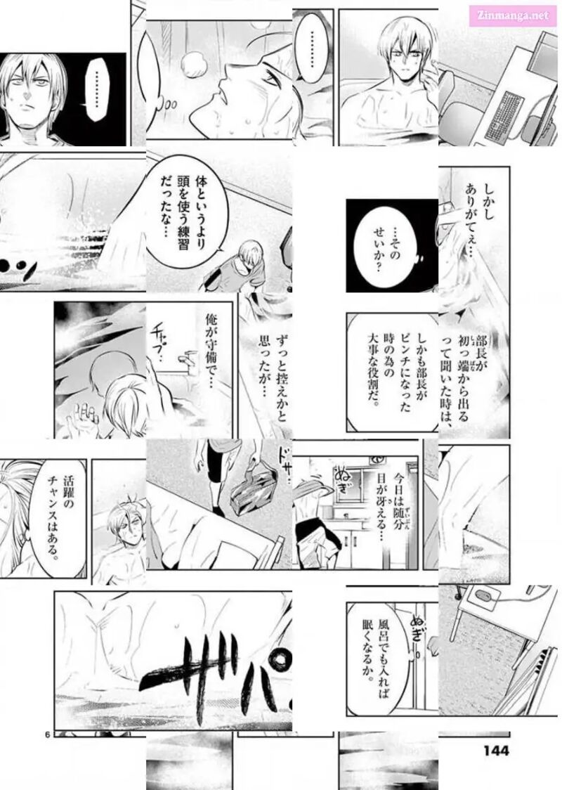 Shakunetsu Kabaddi 94 6