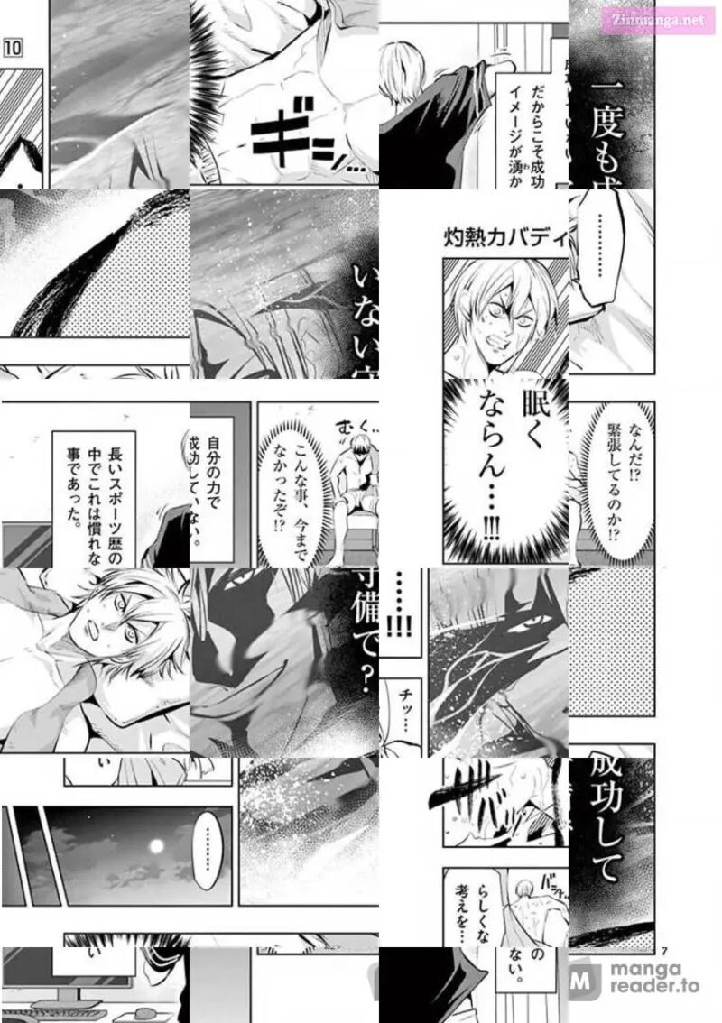 Shakunetsu Kabaddi 94 7