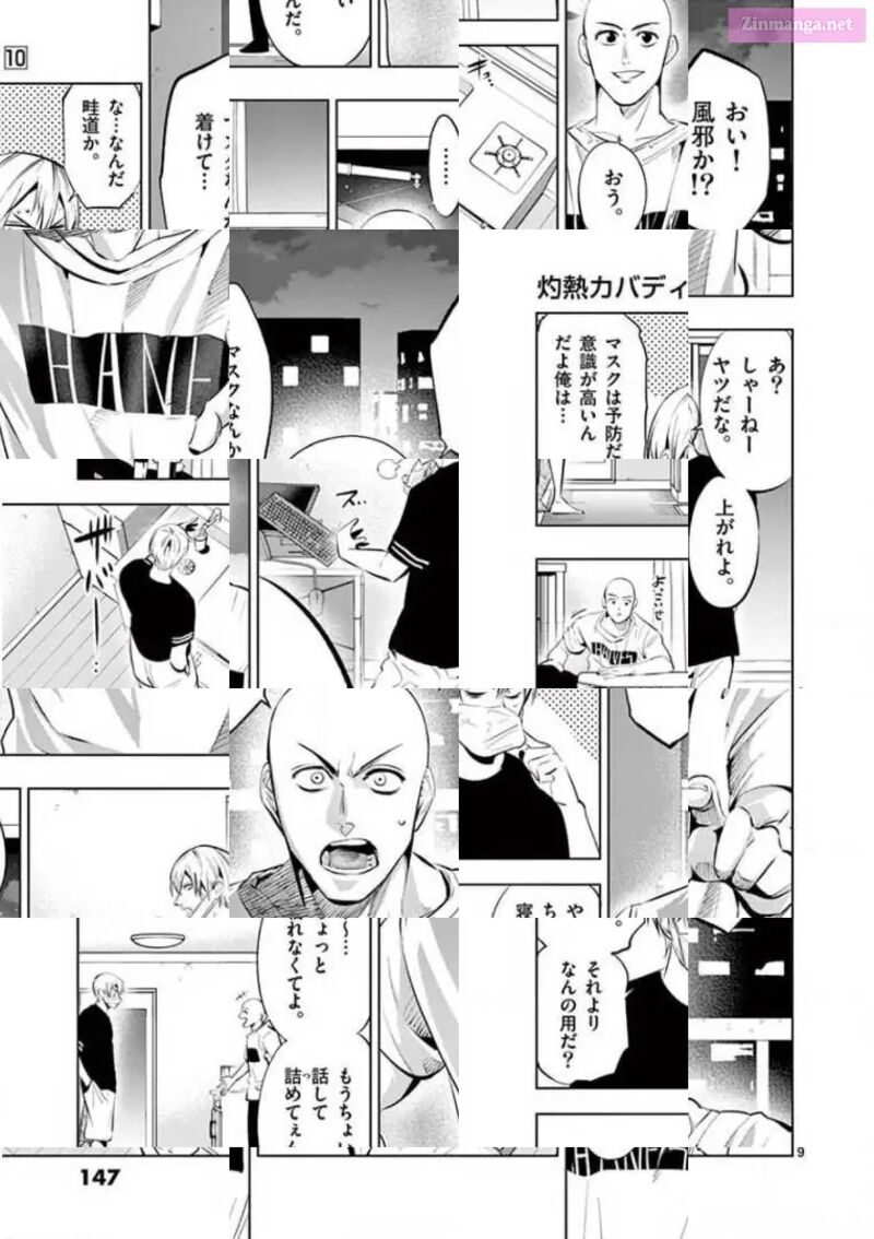 Shakunetsu Kabaddi 94 9