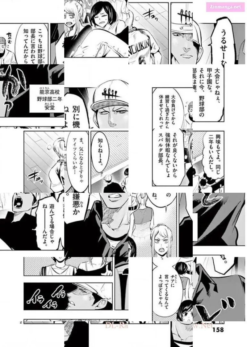 Shakunetsu Kabaddi 95 2