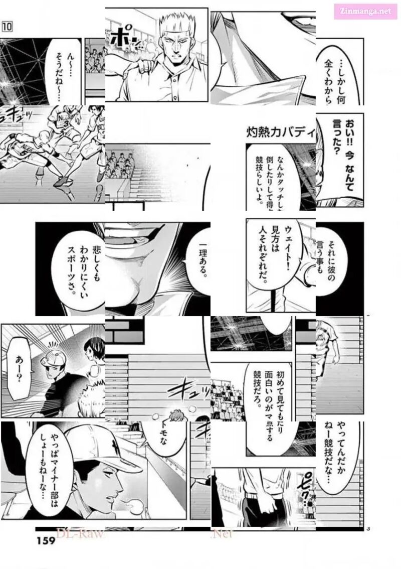 Shakunetsu Kabaddi 95 3