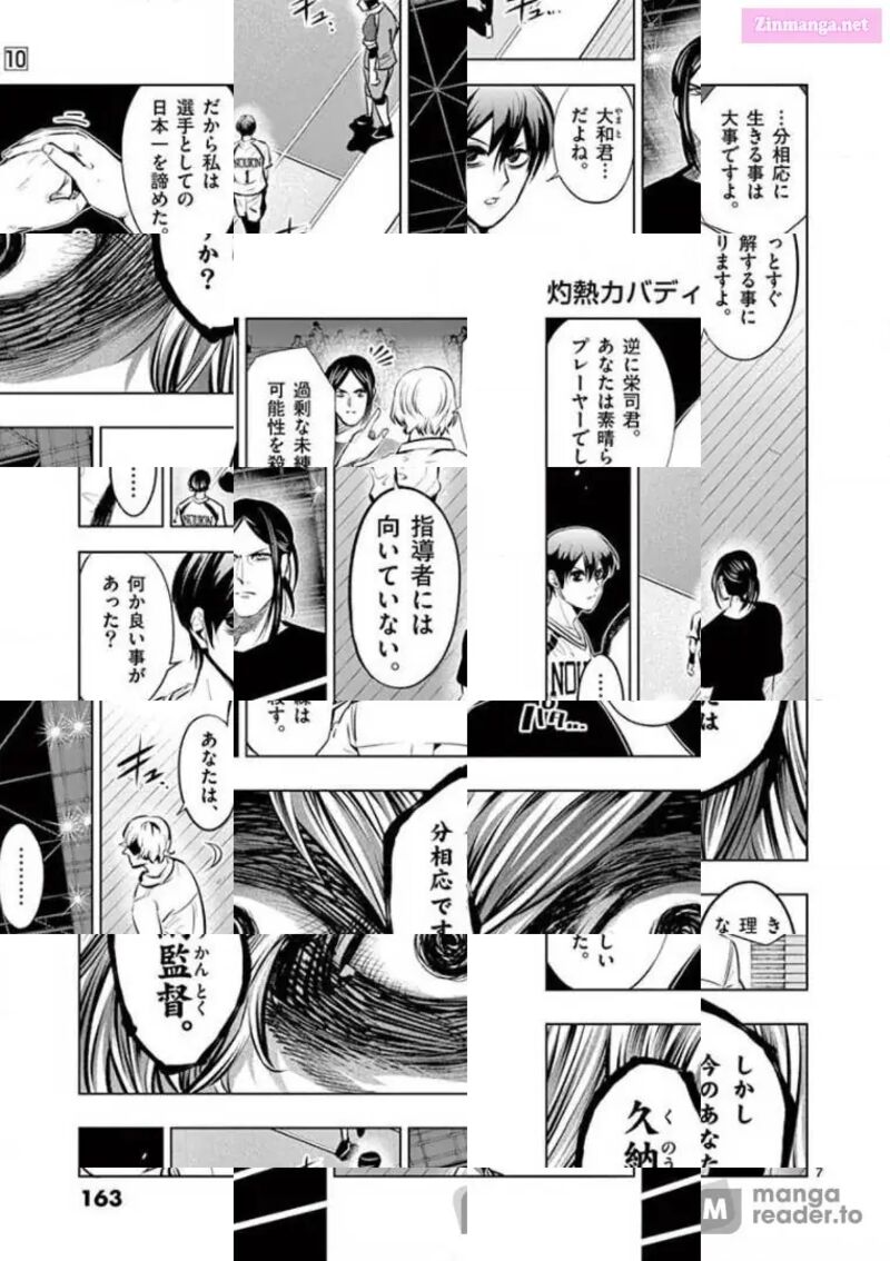 Shakunetsu Kabaddi 95 7