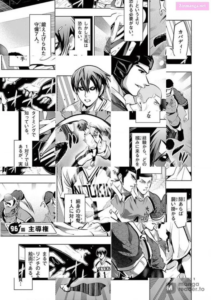 Shakunetsu Kabaddi 96 1