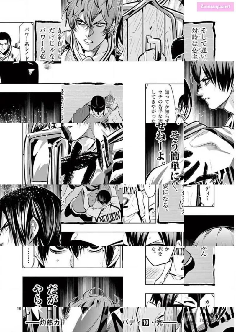 Shakunetsu Kabaddi 96 16