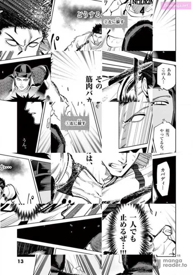 Shakunetsu Kabaddi 97 10