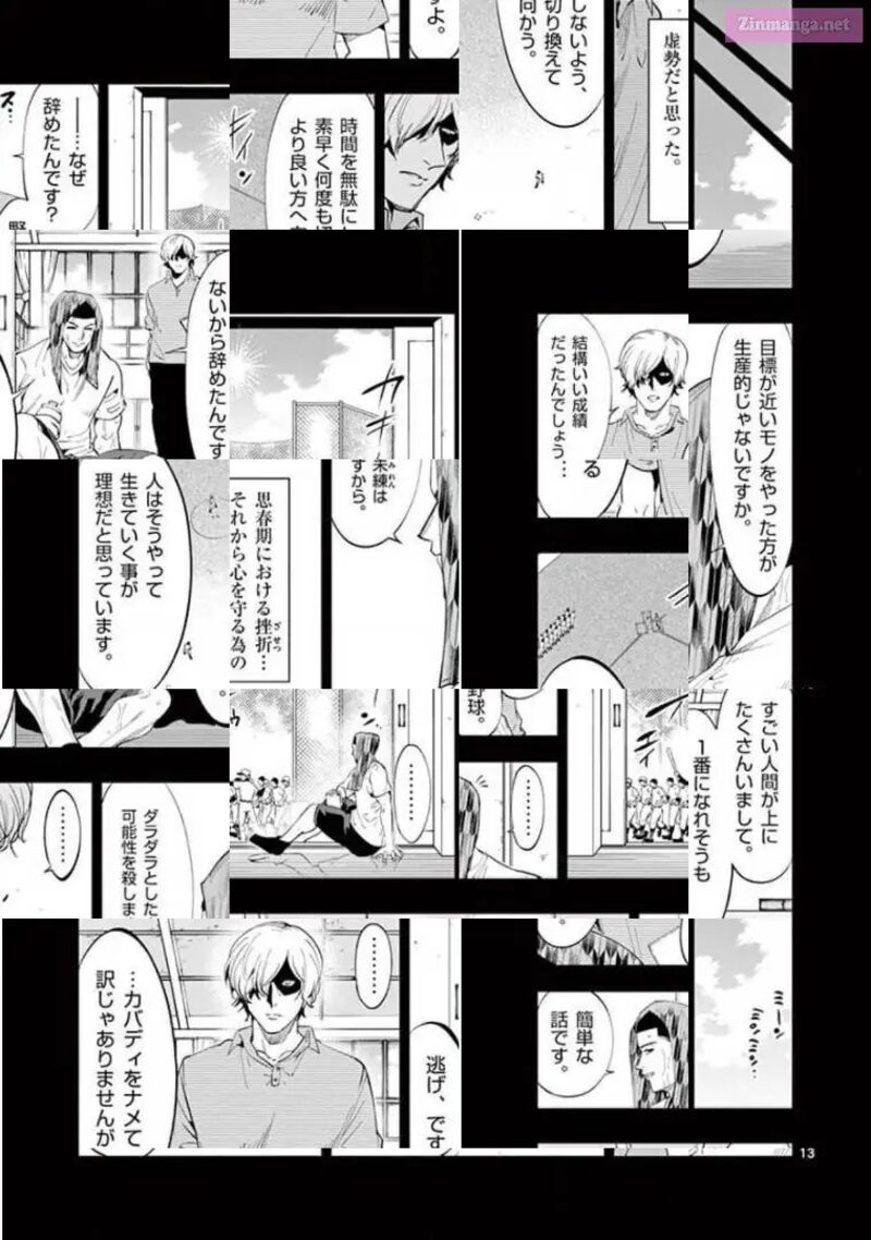 Shakunetsu Kabaddi 97 12