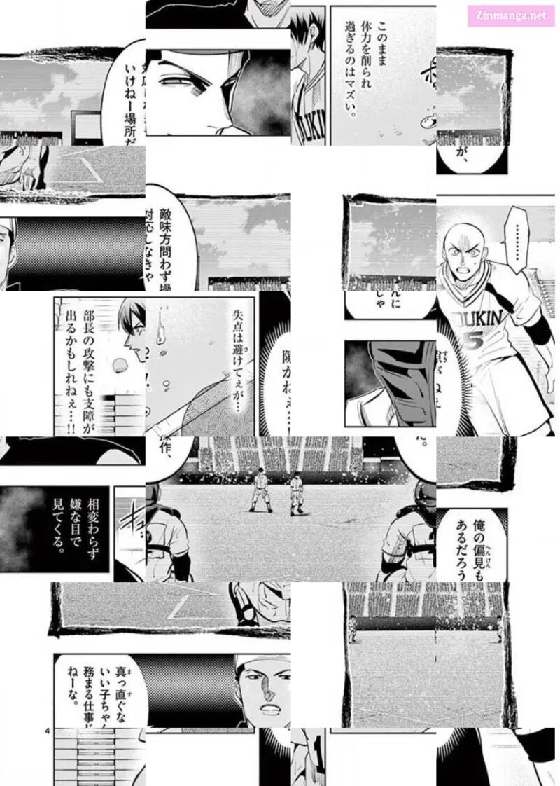 Shakunetsu Kabaddi 97 5