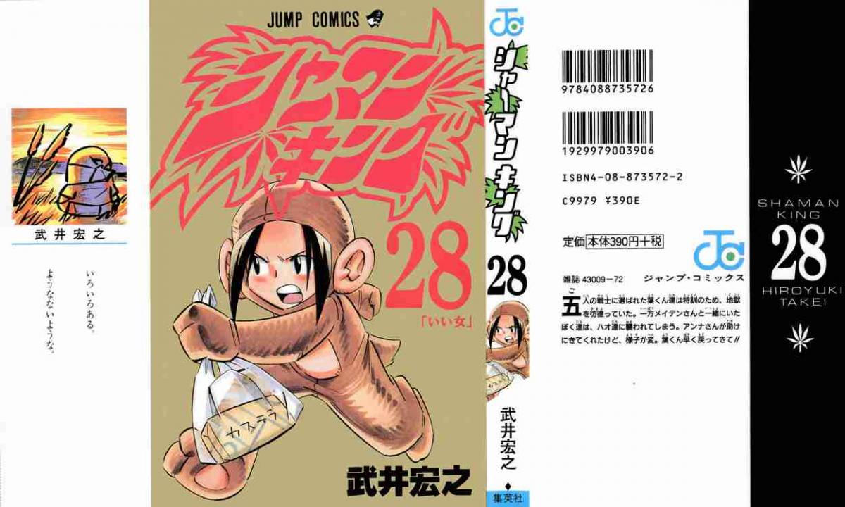 Shaman King 240 1