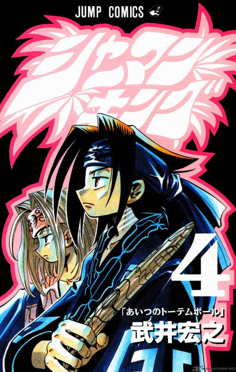 Shaman King 27 1