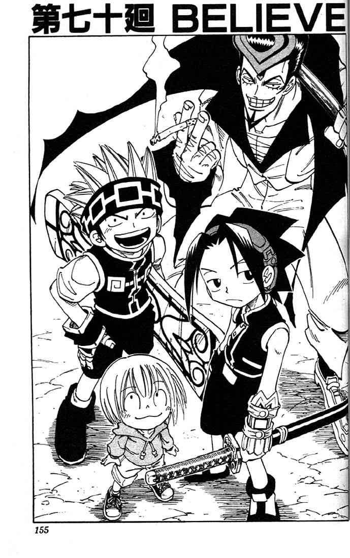 Shaman King 70 4