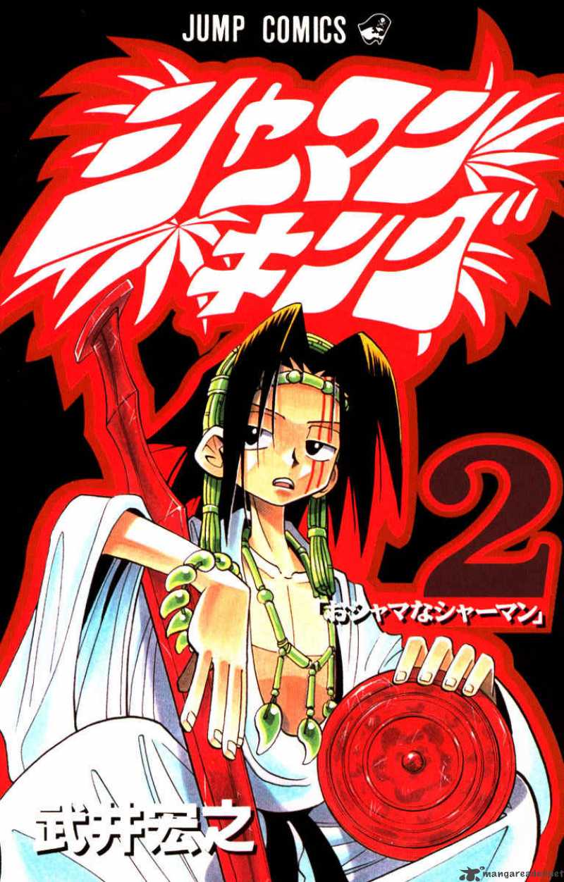 Shaman King 9 1