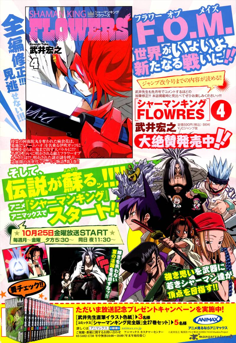 Shaman King Flowers 18 5