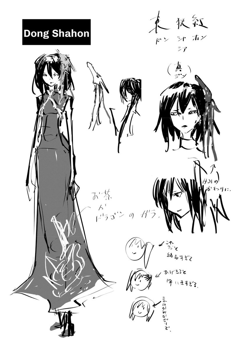 Shaman King Red Crimson 12 30